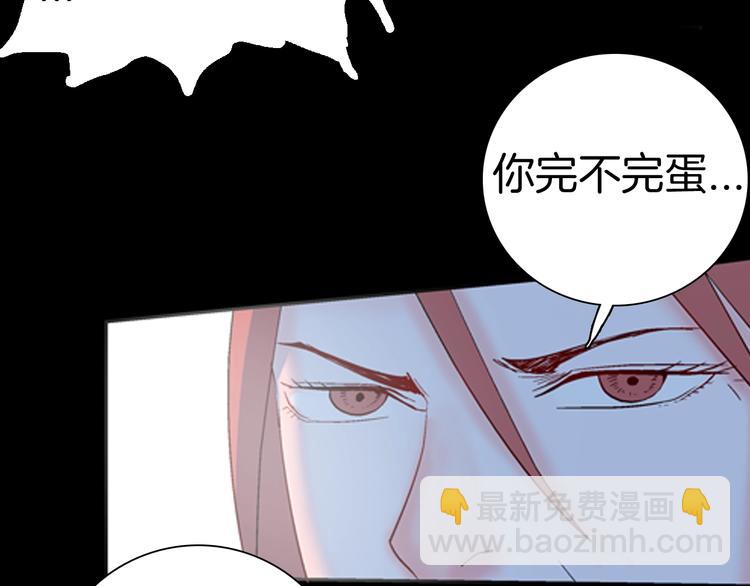 山林怪談 - 第85話 風（中）(1/3) - 5