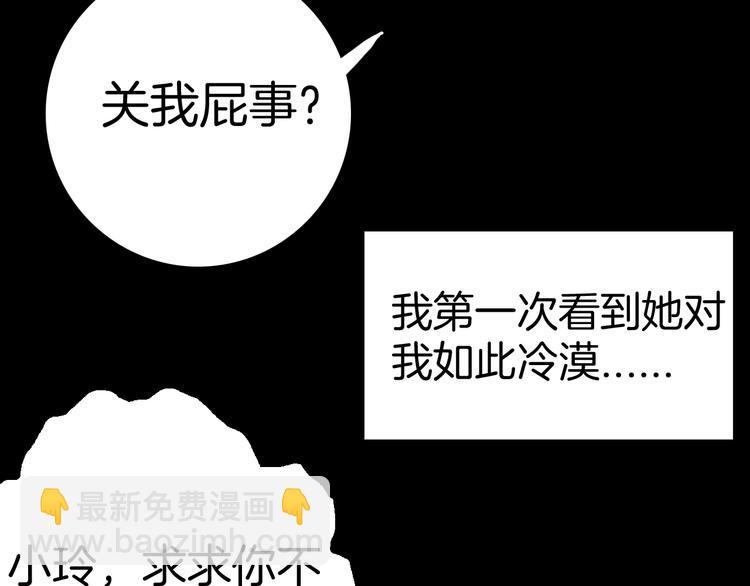 山林怪談 - 第85話 風（中）(1/3) - 6