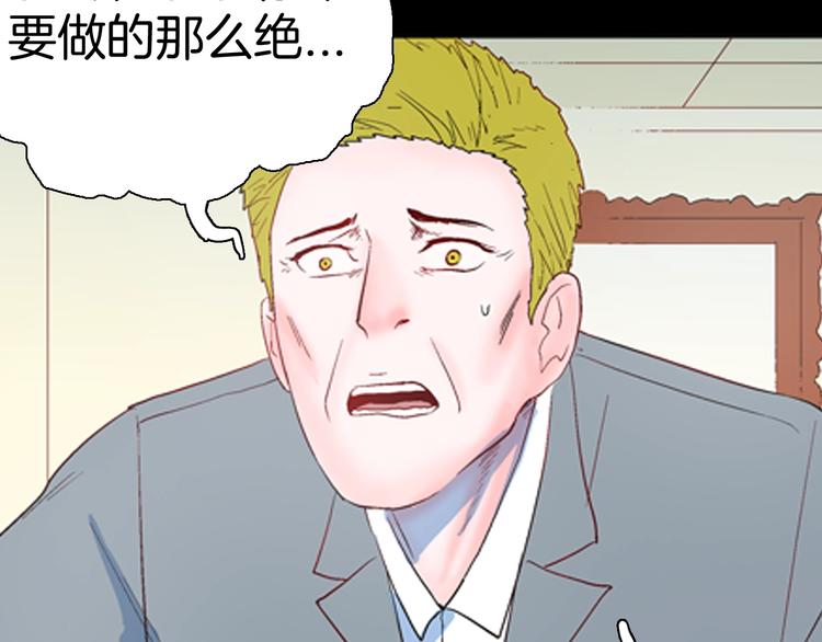 山林怪談 - 第85話 風（中）(1/3) - 7