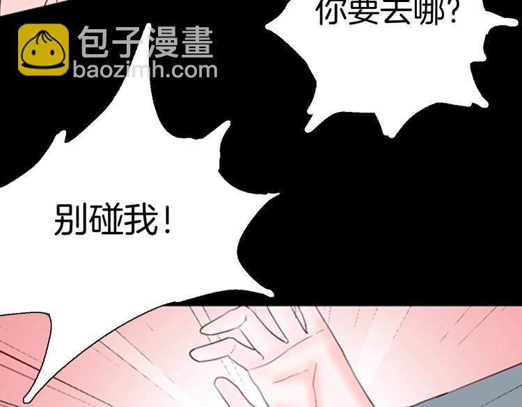 山林怪談 - 第85話 風（中）(1/3) - 5