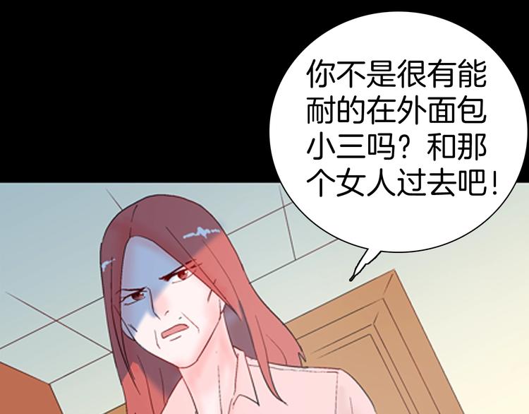 山林怪談 - 第85話 風（中）(1/3) - 8