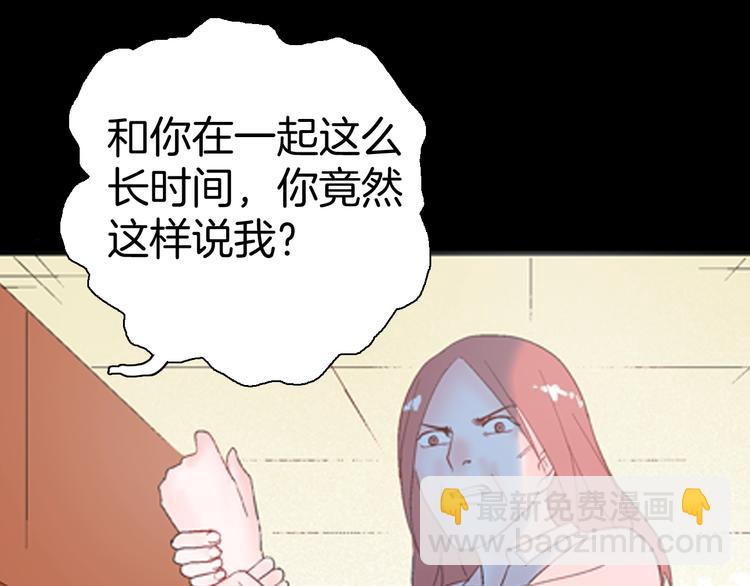 山林怪談 - 第85話 風（中）(1/3) - 6