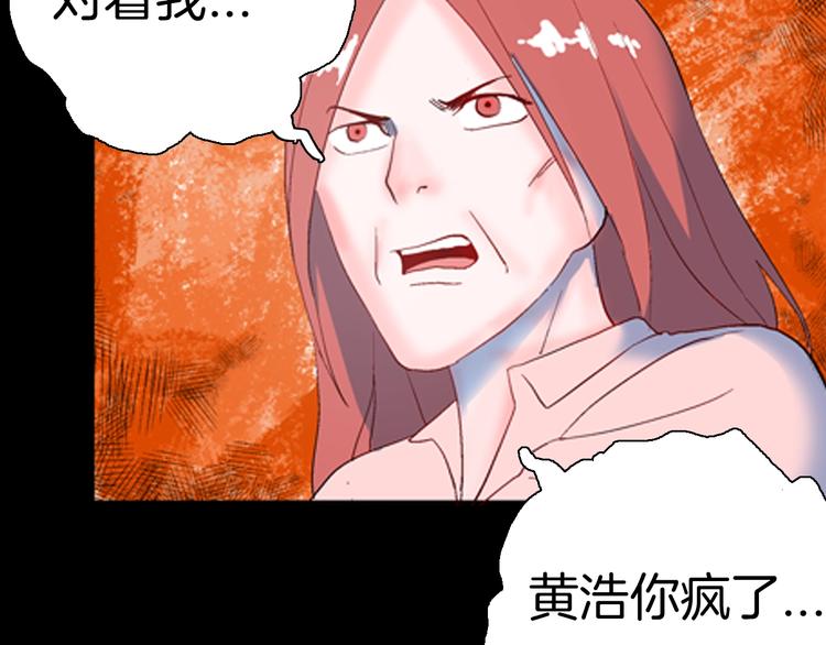 山林怪談 - 第85話 風（中）(1/3) - 1