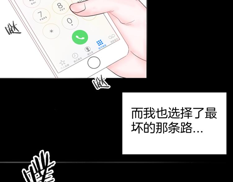 山林怪談 - 第85話 風（中）(2/3) - 5