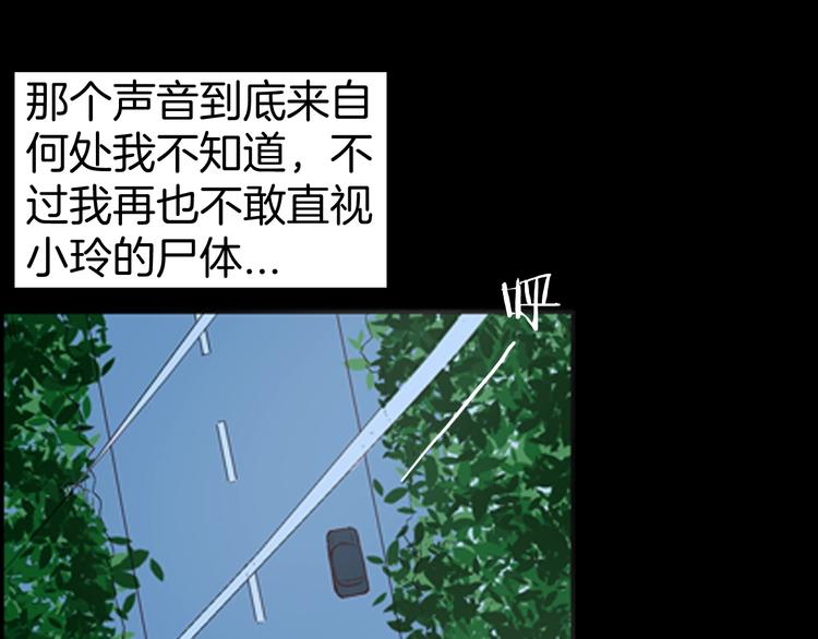 山林怪談 - 第85話 風（中）(2/3) - 7