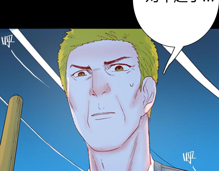 山林怪談 - 第85話 風（中）(2/3) - 4