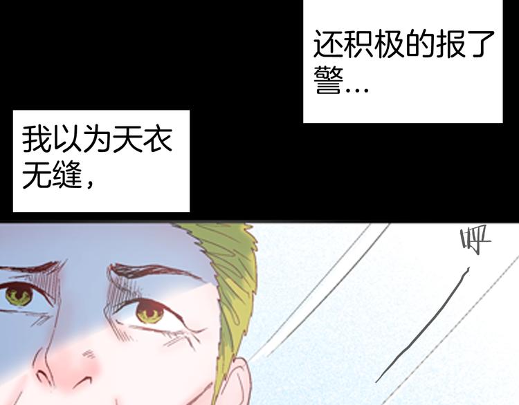 山林怪談 - 第85話 風（中）(2/3) - 7