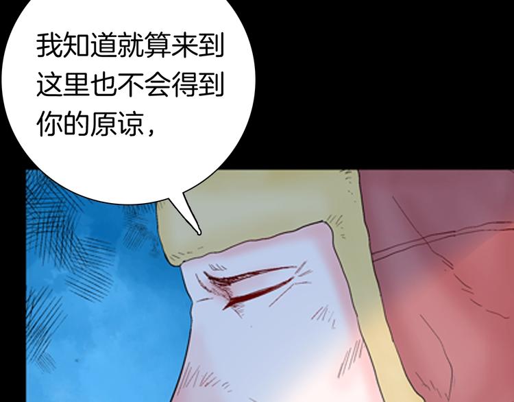 山林怪談 - 第87話 風（完）(3/4) - 8