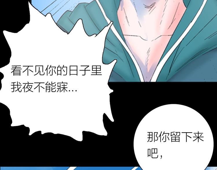 山林怪談 - 第87話 風（完）(3/4) - 2