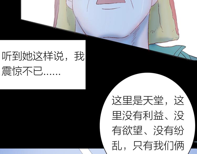 山林怪談 - 第87話 風（完）(3/4) - 5