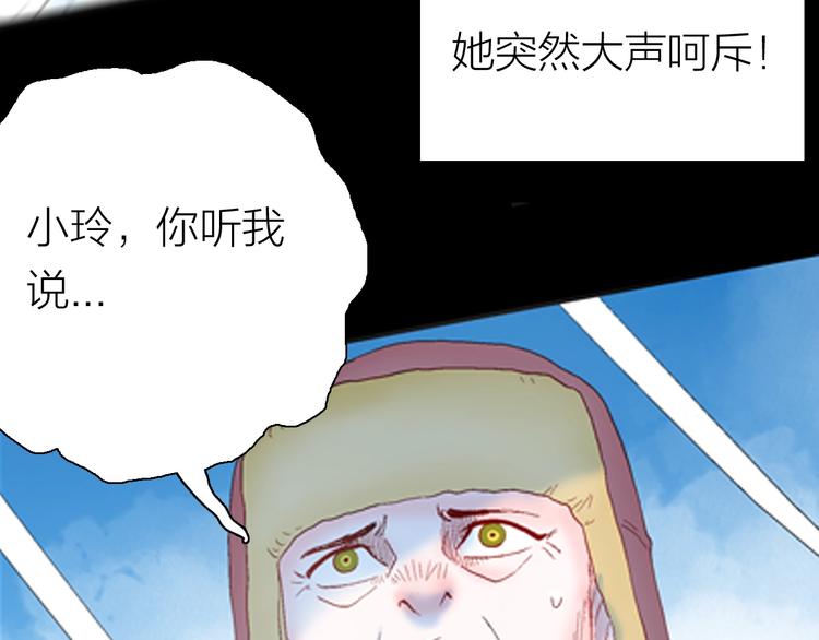 山林怪談 - 第87話 風（完）(3/4) - 3