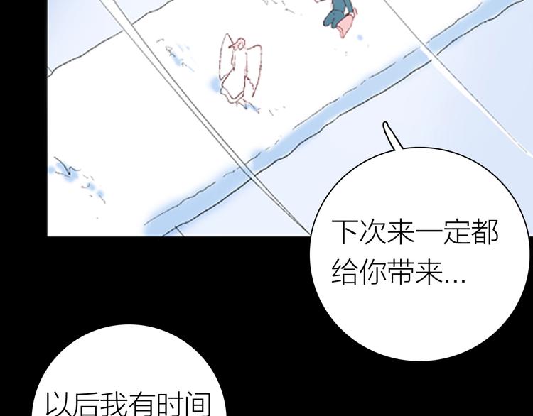 山林怪談 - 第87話 風（完）(3/4) - 8