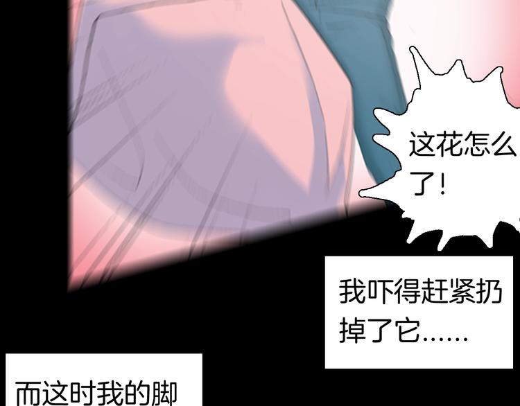 山林怪談 - 第87話 風（完）(3/4) - 8