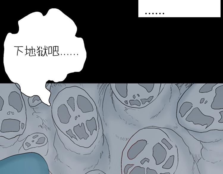 山林怪談 - 第87話 風（完）(4/4) - 5