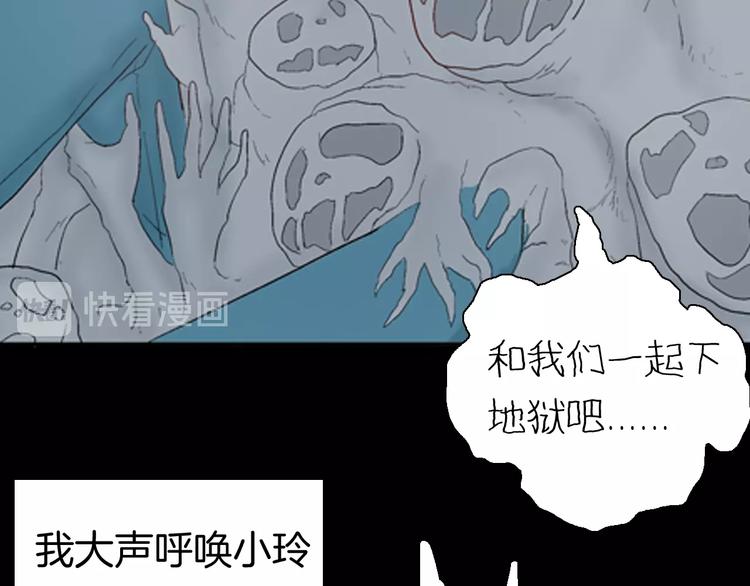 山林怪談 - 第87話 風（完）(4/4) - 6