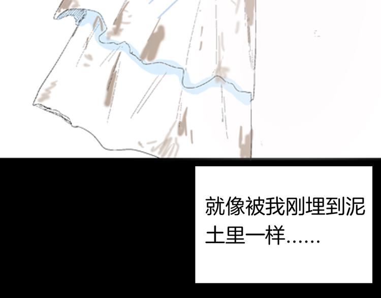 山林怪談 - 第87話 風（完）(4/4) - 5