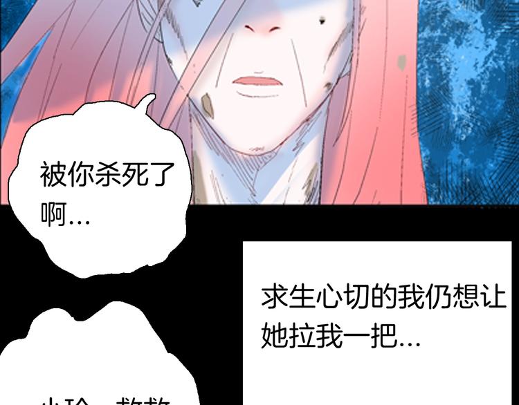 山林怪談 - 第87話 風（完）(4/4) - 7