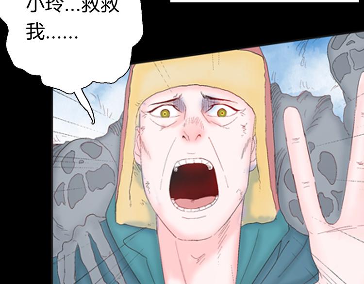 山林怪談 - 第87話 風（完）(4/4) - 1