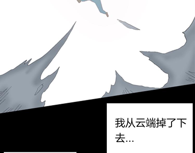 山林怪談 - 第87話 風（完）(4/4) - 1