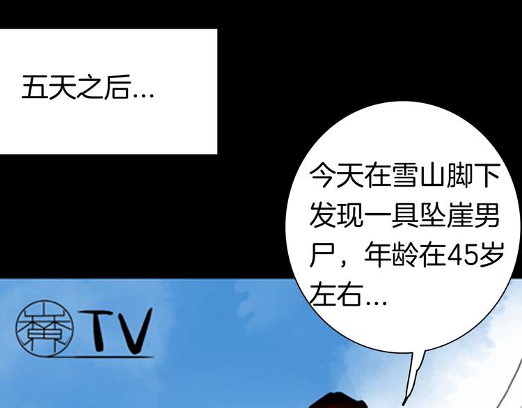 山林怪談 - 第87話 風（完）(4/4) - 1