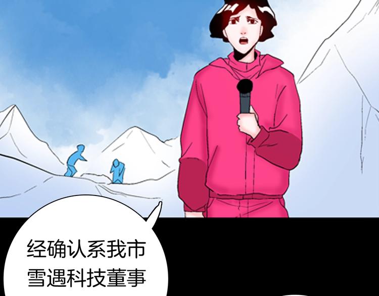 山林怪談 - 第87話 風（完）(4/4) - 2