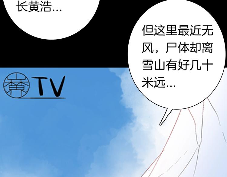 山林怪談 - 第87話 風（完）(4/4) - 3