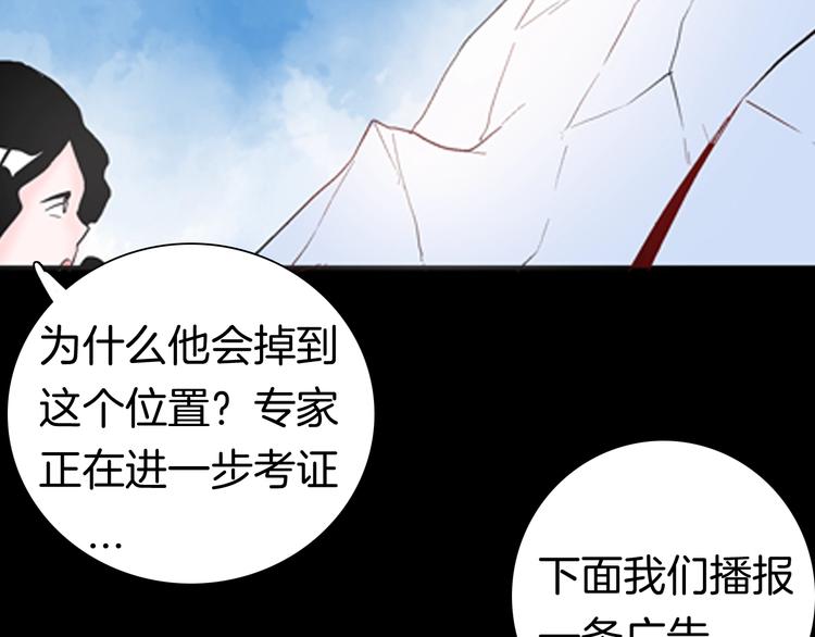 山林怪談 - 第87話 風（完）(4/4) - 4