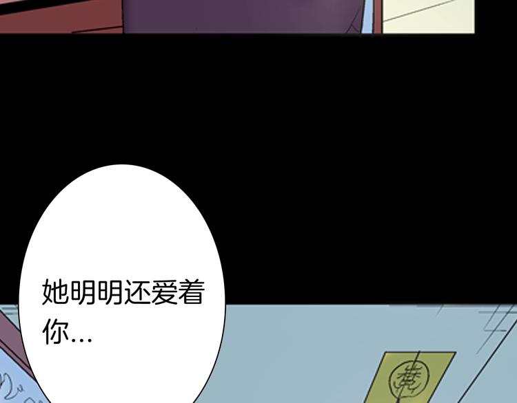 山林怪談 - 第87話 風（完）(4/4) - 4