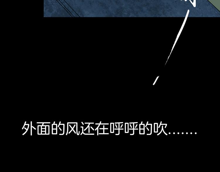 山林怪談 - 第87話 風（完）(4/4) - 2