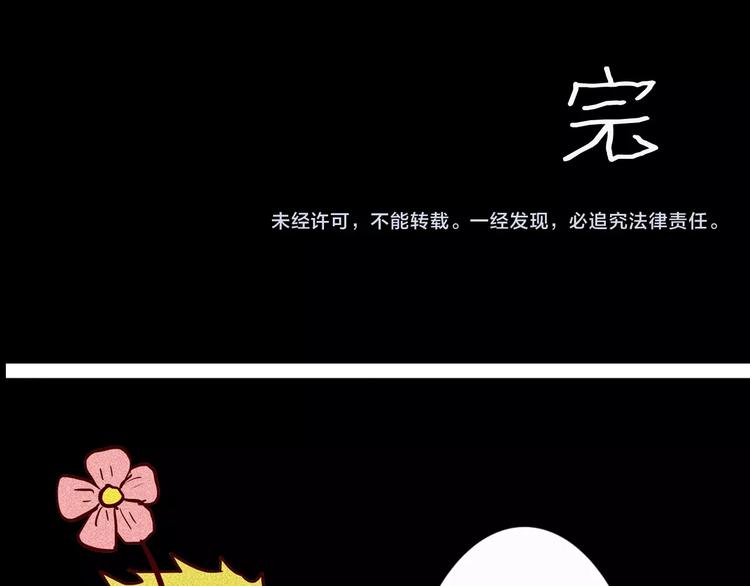 山林怪談 - 第87話 風（完）(4/4) - 3