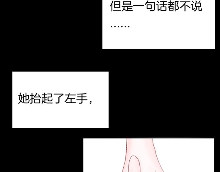 山林怪談 - 第87話 風（完）(2/4) - 8