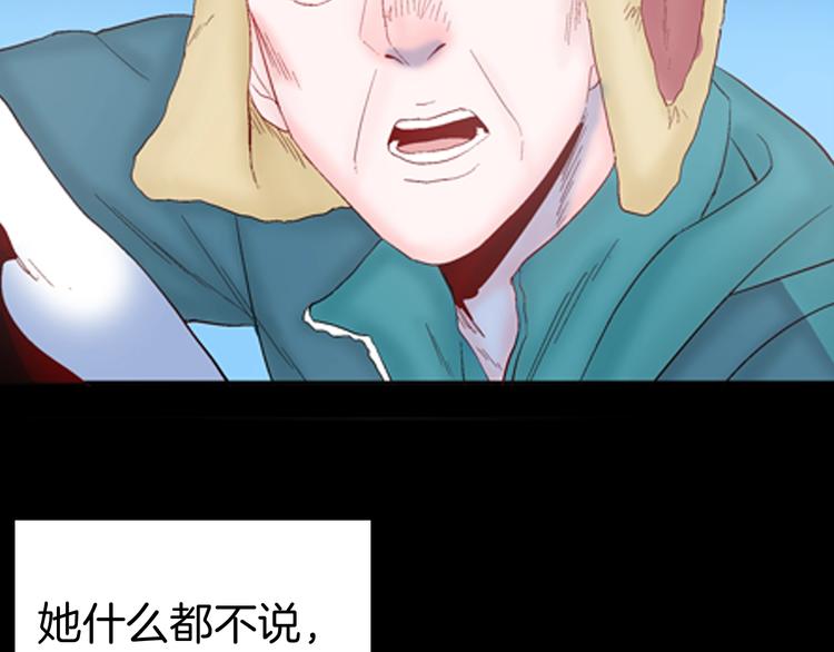 山林怪談 - 第87話 風（完）(2/4) - 7