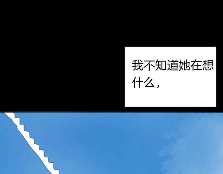 山林怪談 - 第87話 風（完）(2/4) - 1