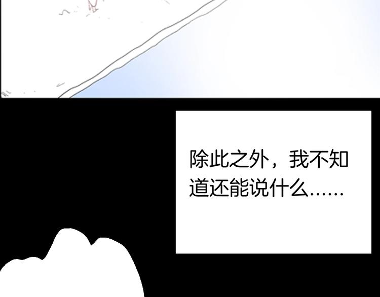 山林怪談 - 第87話 風（完）(2/4) - 8