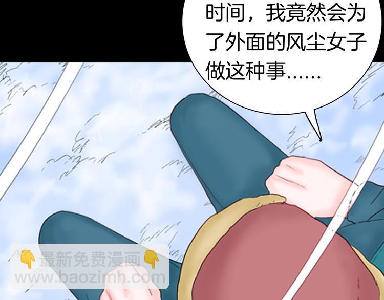 山林怪談 - 第87話 風（完）(2/4) - 5