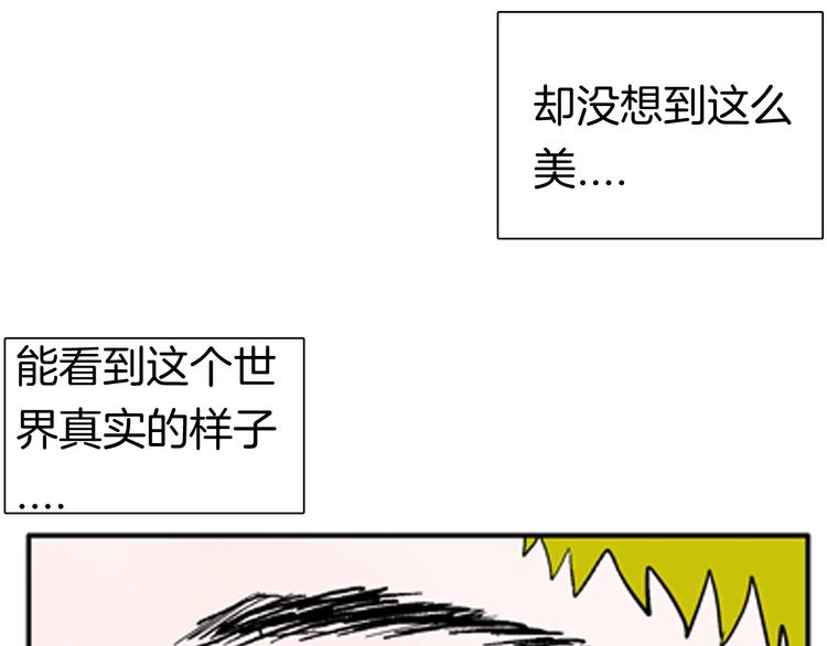 山林怪談 - 第89話 黑色幻想（下）(3/3) - 3