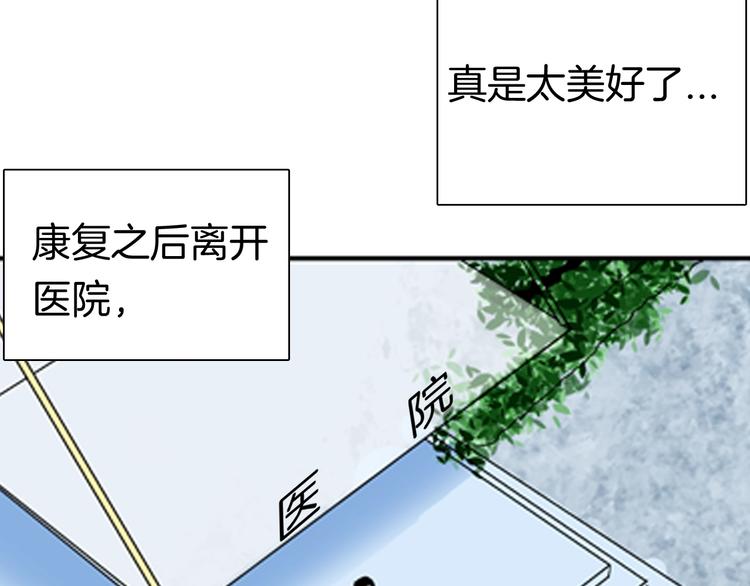 山林怪談 - 第89話 黑色幻想（下）(3/3) - 5