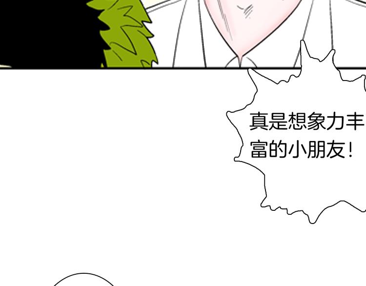 山林怪談 - 第89話 黑色幻想（下）(3/3) - 4