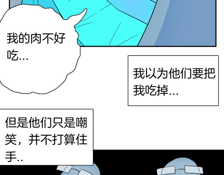 山林怪談 - 第89話 黑色幻想（下）(2/3) - 5