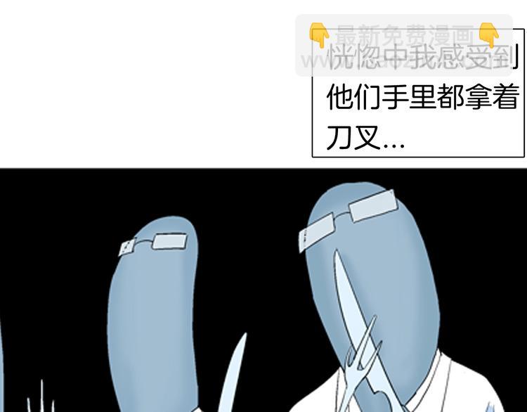 山林怪談 - 第89話 黑色幻想（下）(2/3) - 2