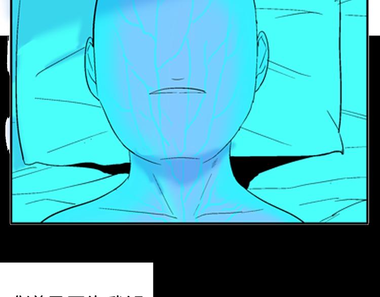 山林怪談 - 第89話 黑色幻想（下）(2/3) - 6