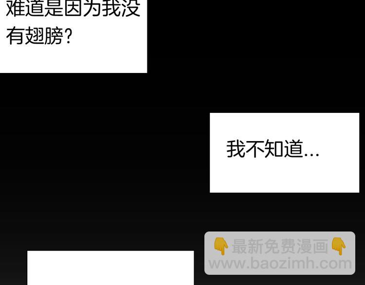 山林怪談 - 第89話 黑色幻想（下）(2/3) - 7