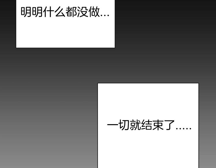 山林怪談 - 第89話 黑色幻想（下）(2/3) - 8