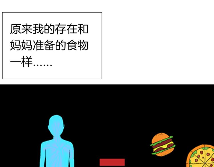 山林怪談 - 第89話 黑色幻想（下）(2/3) - 3