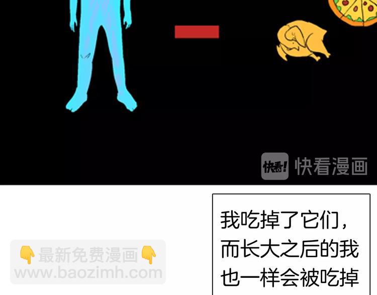 山林怪談 - 第89話 黑色幻想（下）(2/3) - 4