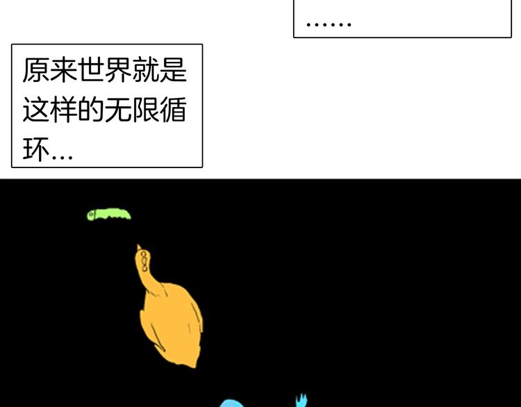 山林怪談 - 第89話 黑色幻想（下）(2/3) - 5