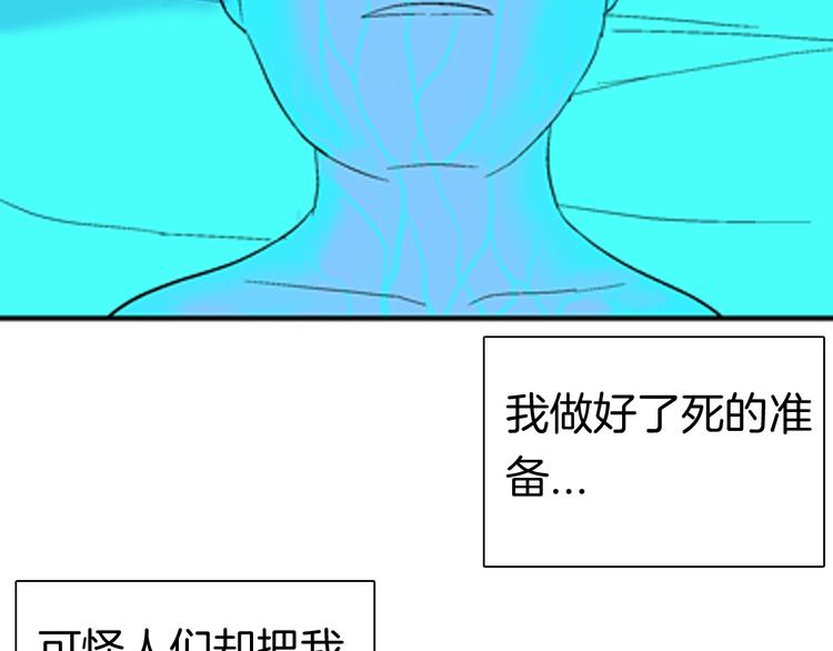 山林怪談 - 第89話 黑色幻想（下）(2/3) - 3