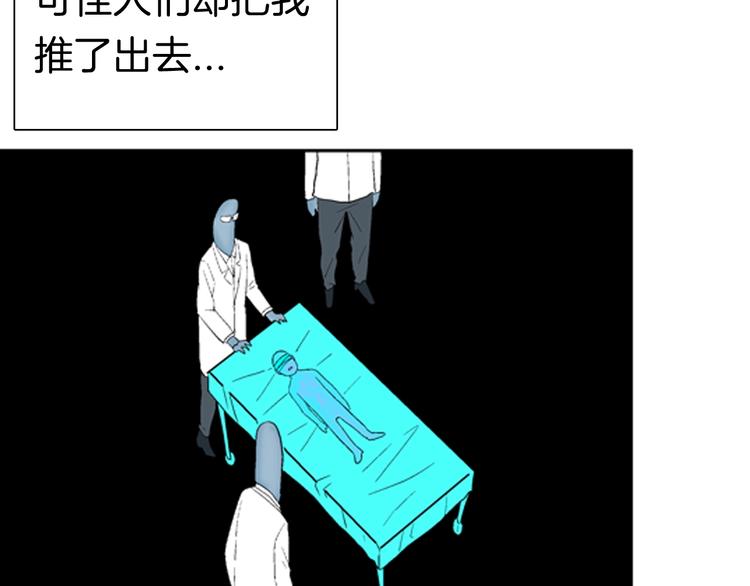 山林怪談 - 第89話 黑色幻想（下）(2/3) - 4