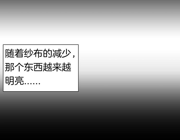 山林怪談 - 第89話 黑色幻想（下）(2/3) - 4