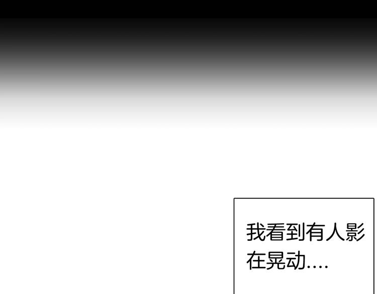 山林怪談 - 第89話 黑色幻想（下）(2/3) - 6